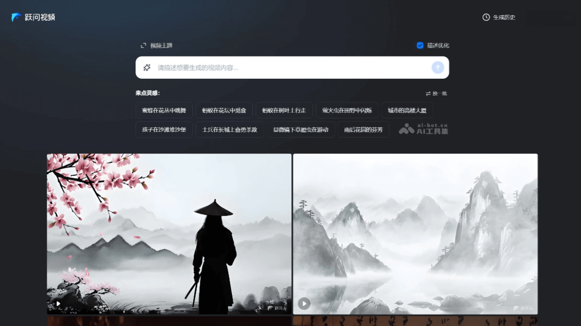 Yuewen Video – AI video generation tool launched by Jieyuexingchen | AI tool set